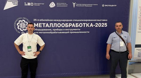 Выставка «Металлообработка-2025» (Москва, Экспоцентр)